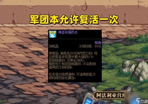 dnf什么药水减cd[图2]