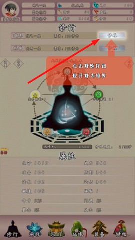 问道仙途2[图1]
