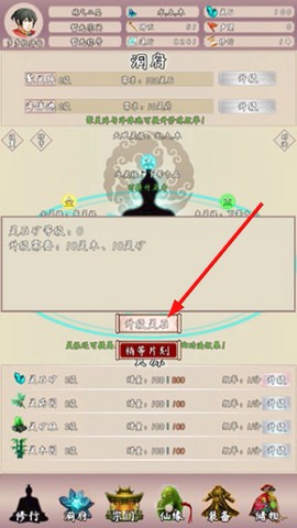 问道仙途2[图2]