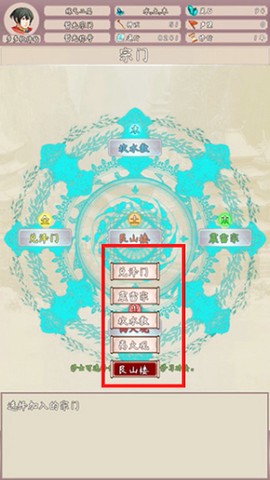 问道仙途2[图3]