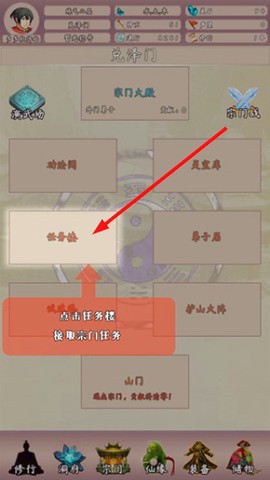 问道仙途2[图4]