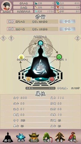 问道仙途2[图7]