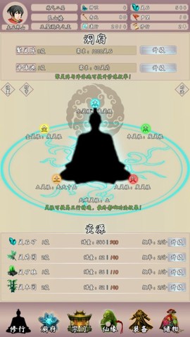 问道仙途2图3