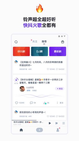 66铃声图3