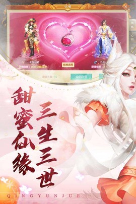 青云决图1