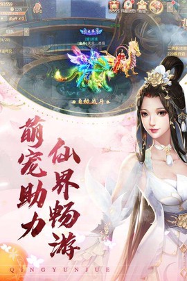 青云决图3