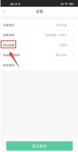 合肥公交[图3]