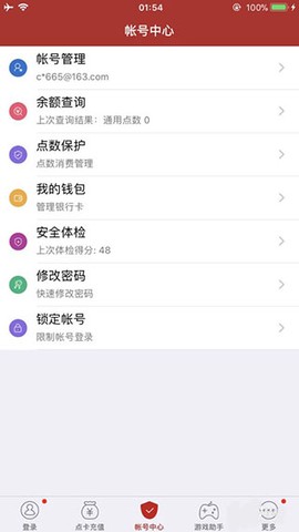 网易将军令[图2]