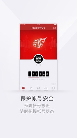 网易将军令图1