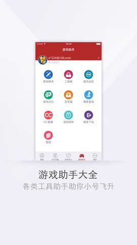 网易将军令图2