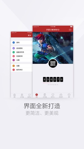 网易将军令图3