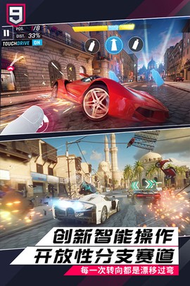 狂野飙车9国服图3