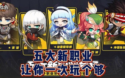 冒险岛2新职业怎么样