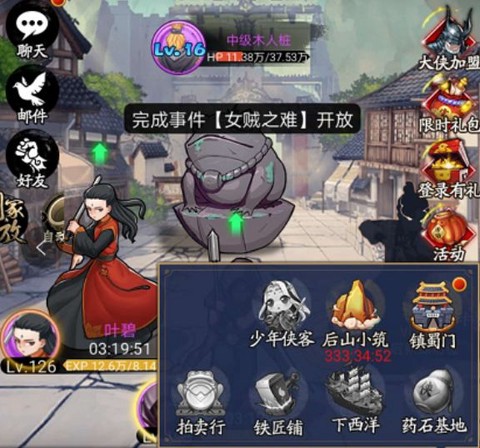 剑侠传奇[图1]