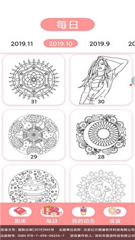 七彩拼图图1