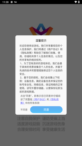 七彩拼图图2
