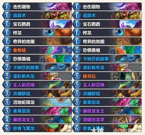 炉石传说如何换卡组
