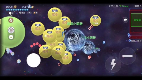 球球大作战什么技巧