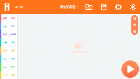 鲸鱼积木编程图2