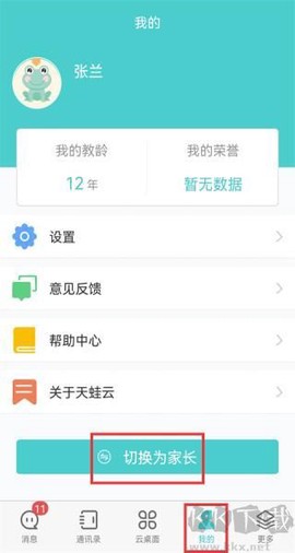 天蛙云[图3]