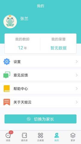 天蛙云图2