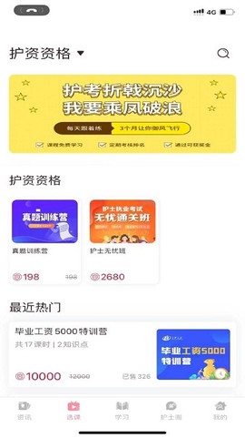 医护之家[图1]