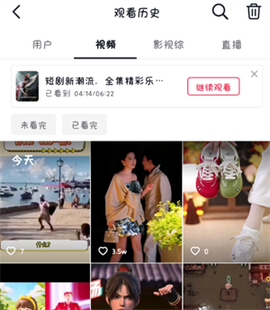 火山视频[图6]