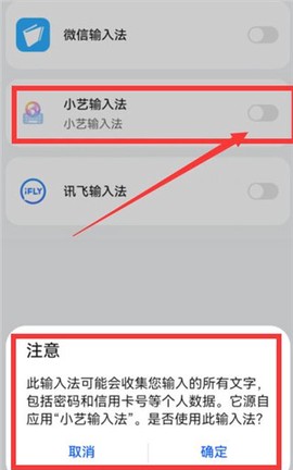 小艺输入法[图2]