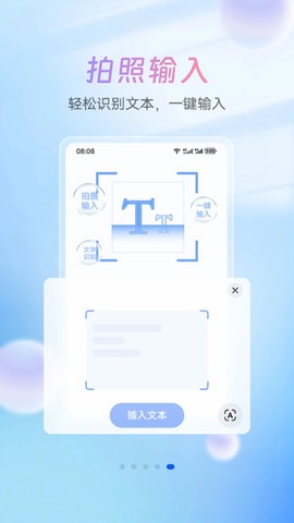小艺输入法图1