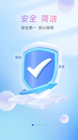 小艺输入法图2