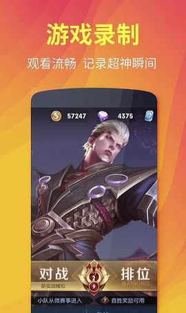 熊猫超级录屏全能王图1
