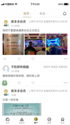 练多多会员端图3