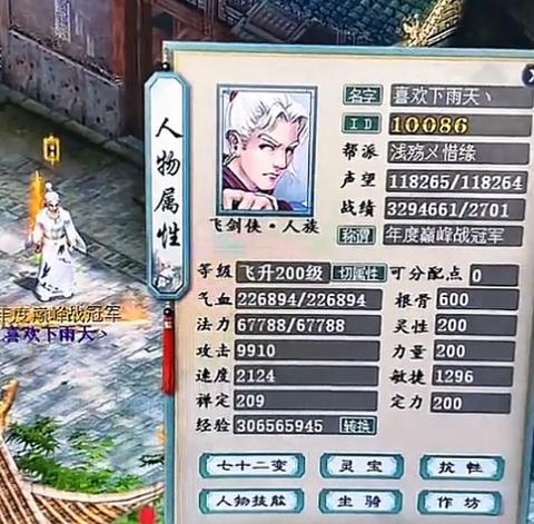大话西游2什么职业厉害[图2]