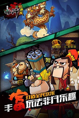 全民水浒乱斗版图1