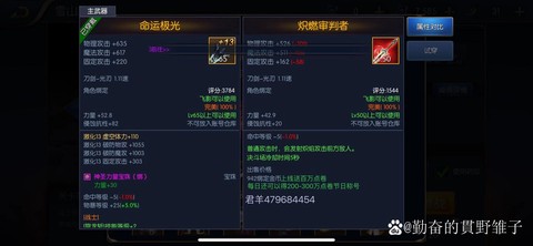 dnf如何强打红字