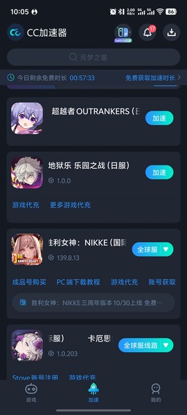 超越者[图1]