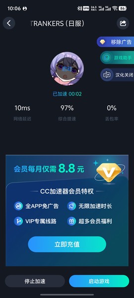 超越者[图2]