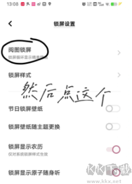 阅图锁屏[图3]