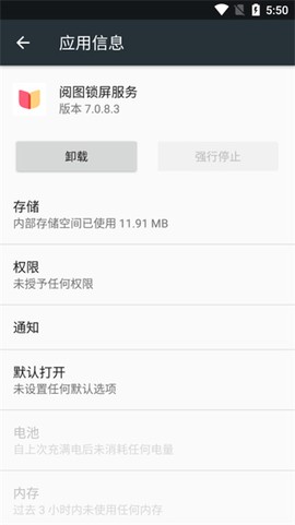 阅图锁屏图1