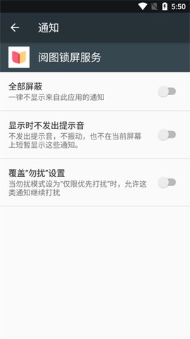 阅图锁屏图3