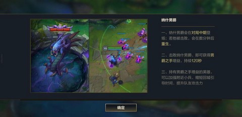 英雄联盟什么有加成吗[图2]