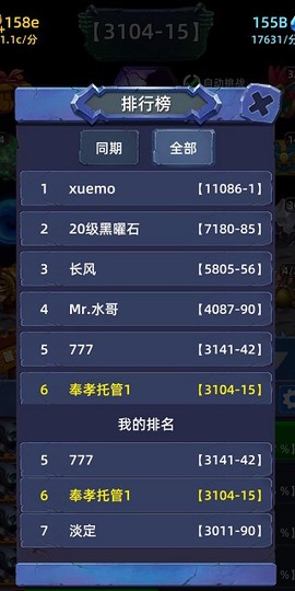 宝石帝国[图4]