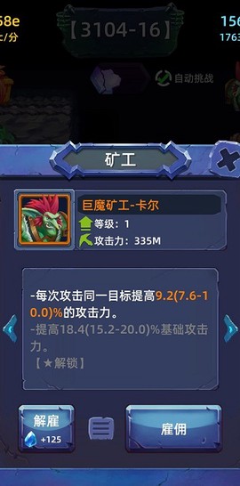 宝石帝国[图5]