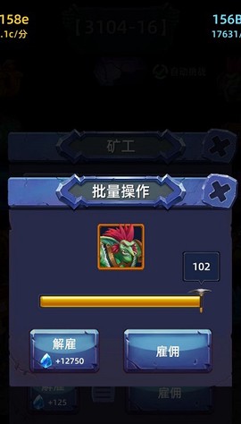 宝石帝国[图6]
