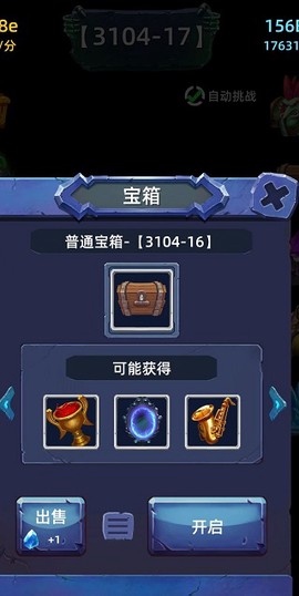 宝石帝国[图7]