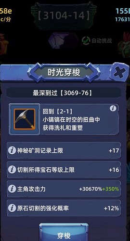 宝石帝国图3