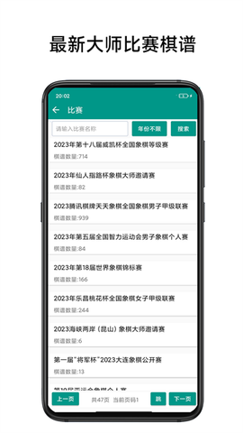 象棋棋谱图1