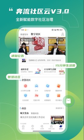 掌上兰州图3