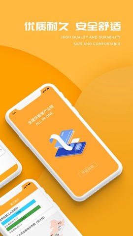 e建设通图3