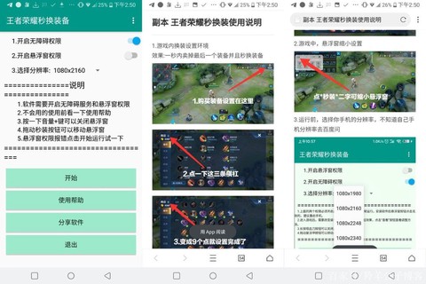 王者荣耀怎么秒换装[图2]